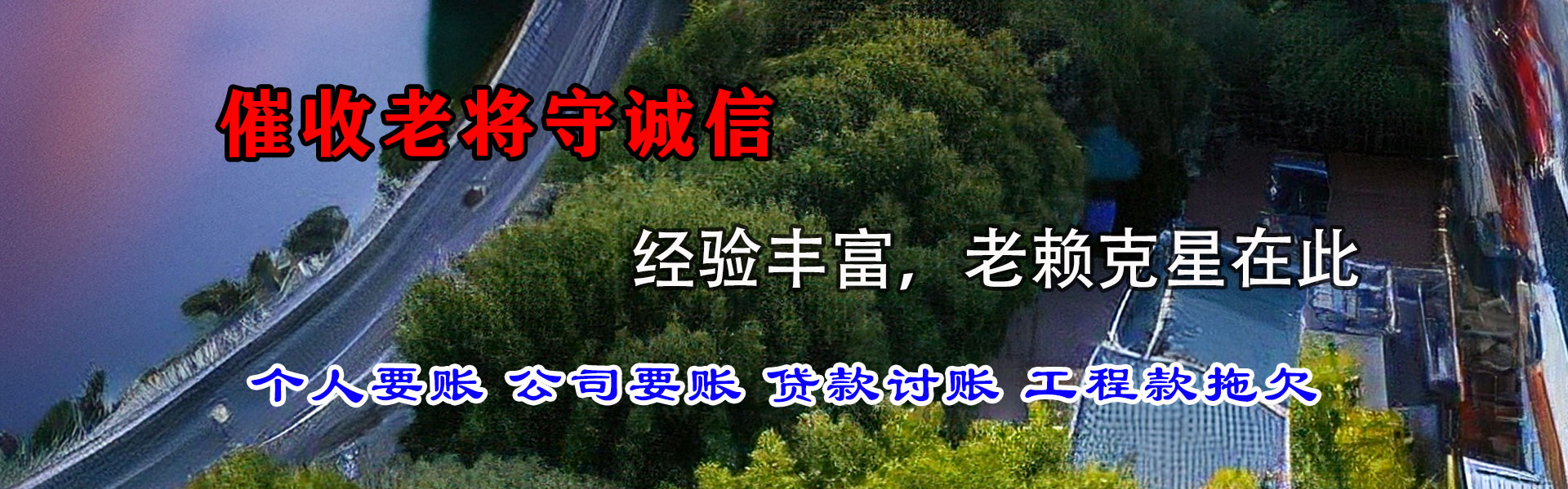 包河收债公司